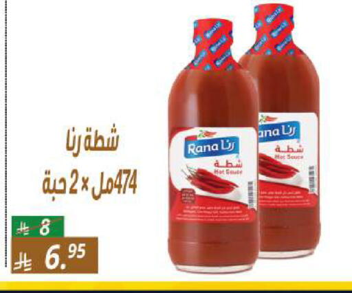 available at سنام سوبرماركت in مملكة العربية السعودية, السعودية, سعودية - الرياض