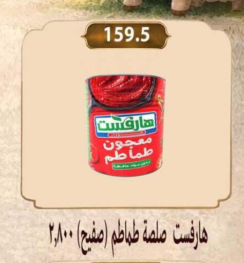 available at Hyper Samy Salama Sons in Egypt - Cairo