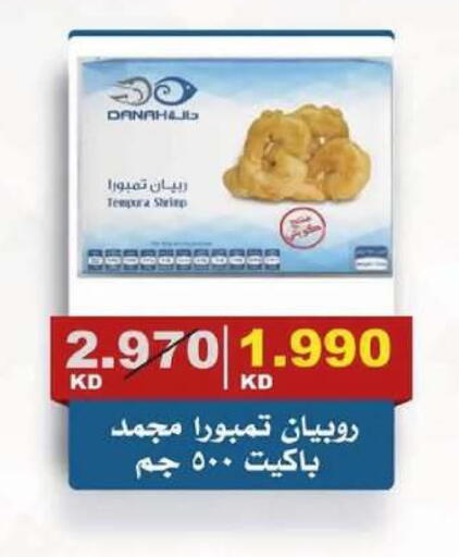 available at جمعية الصديق التعاونية in الكويت - مدينة الكويت
