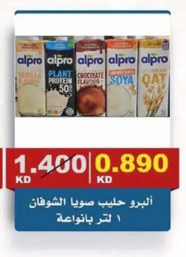 available at جمعية الصديق التعاونية in الكويت - مدينة الكويت