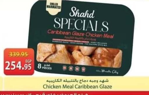 available at سبينس in Egypt - القاهرة