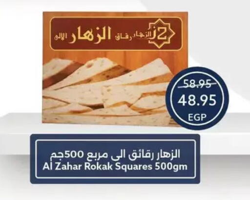 available at  أوسكار جراند ستورز  in Egypt - القاهرة