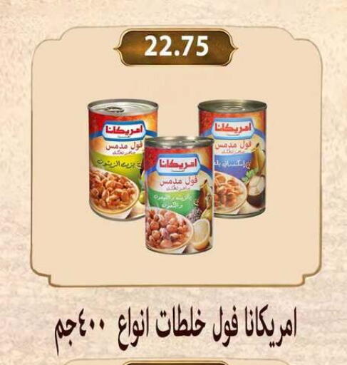available at Hyper Samy Salama Sons in Egypt - Cairo