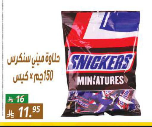 available at سنام سوبرماركت in مملكة العربية السعودية, السعودية, سعودية - الرياض