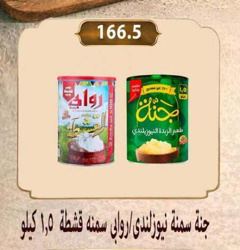 available at Hyper Samy Salama Sons in Egypt - Cairo