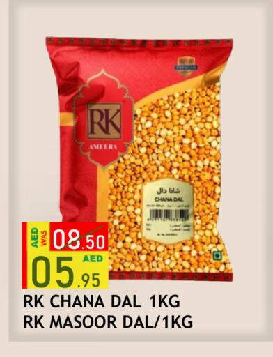 available at رويال جلف هايبرماركت in الإمارات العربية المتحدة , الامارات - أبو ظبي