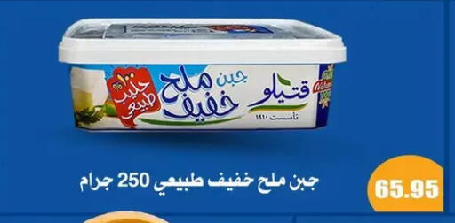 available at El Menshawy Markets in Egypt - Cairo