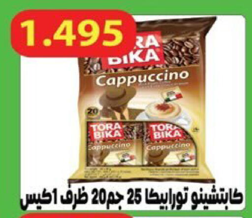 available at  Al Ardhiya coop  in Kuwait - Ahmadi Governorate