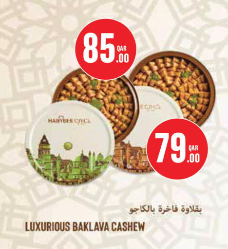available at مونوبريكس in قطر - الخور