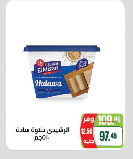 available at سعودي سوبرماركت in Egypt - القاهرة