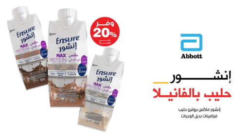 available at صيدليات انوفا in مملكة العربية السعودية, السعودية, سعودية - القنفذة