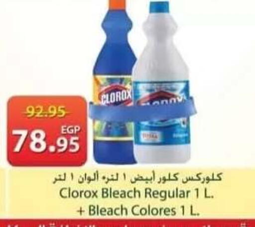available at سبينس in Egypt - القاهرة