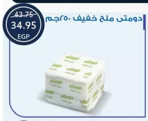 available at Oscar Grand Stores  in Egypt - Cairo