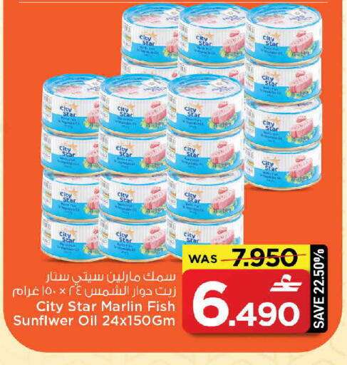 available at مارك & سايف in عُمان - مسقط‎