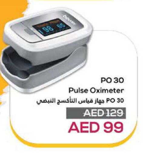 available at لولو هايبرماركت in الإمارات العربية المتحدة , الامارات - أبو ظبي