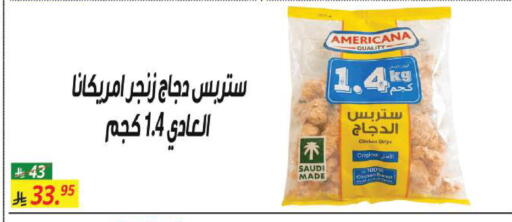 available at سنام سوبرماركت in مملكة العربية السعودية, السعودية, سعودية - الرياض