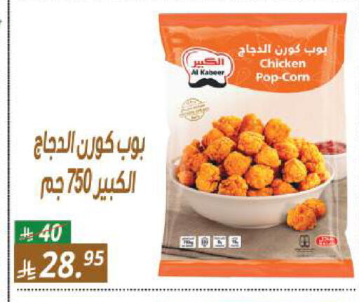available at سنام سوبرماركت in مملكة العربية السعودية, السعودية, سعودية - الرياض