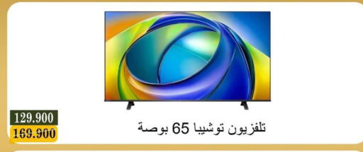 available at جمعية البيان التعاونية in الكويت - مدينة الكويت