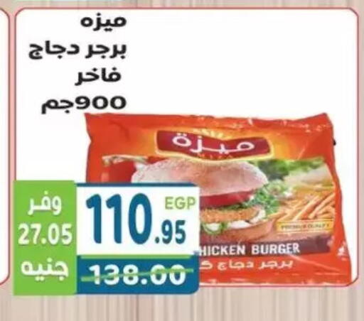 available at هايبر ماركت دريم in Egypt - القاهرة