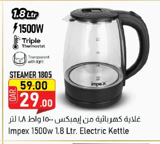 available at Family Food Centre in Qatar - Al Wakra