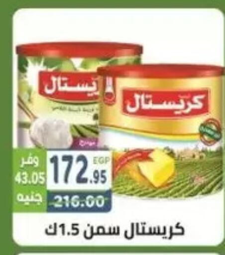 available at هايبر ماركت دريم in Egypt - القاهرة