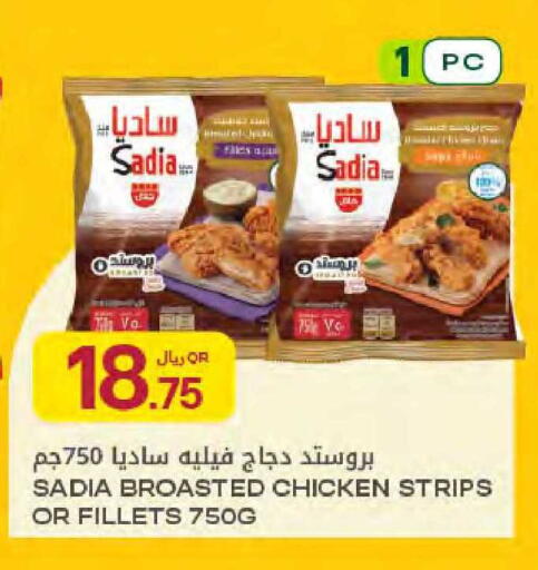 available at Al Meera in Qatar - Al Rayyan