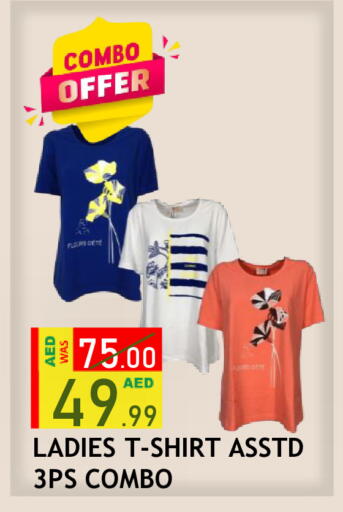 available at رويال جلف هايبرماركت in الإمارات العربية المتحدة , الامارات - أبو ظبي