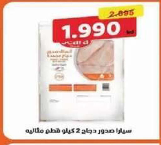 available at جمعية الصديق التعاونية in الكويت - مدينة الكويت