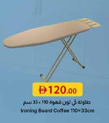 available at جمعية الامارات التعاونية in الإمارات العربية المتحدة , الامارات - دبي