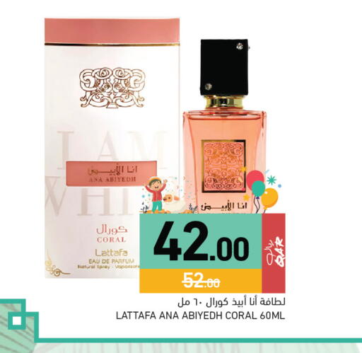 available at أسواق رامز in قطر - الخور