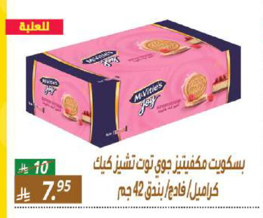 available at سنام سوبرماركت in مملكة العربية السعودية, السعودية, سعودية - الرياض