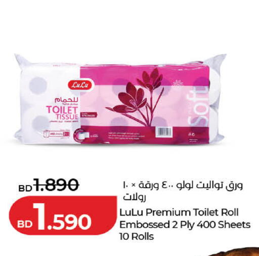 available at لولو هايبر ماركت in البحرين