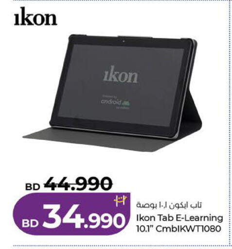 available at LuLu Hypermarket in Bahrain