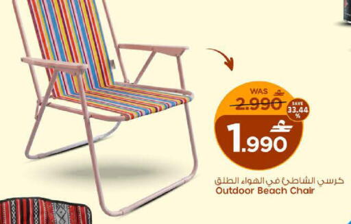 available at MARK & SAVE in Oman - Muscat