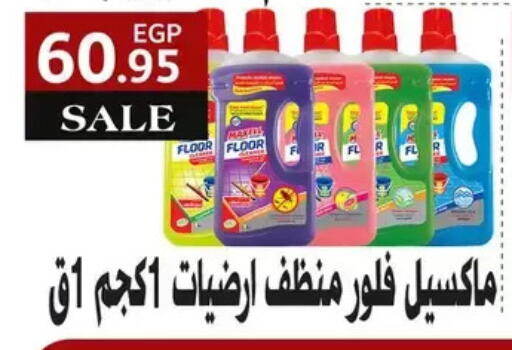 available at Othaim Market   in Egypt - Cairo