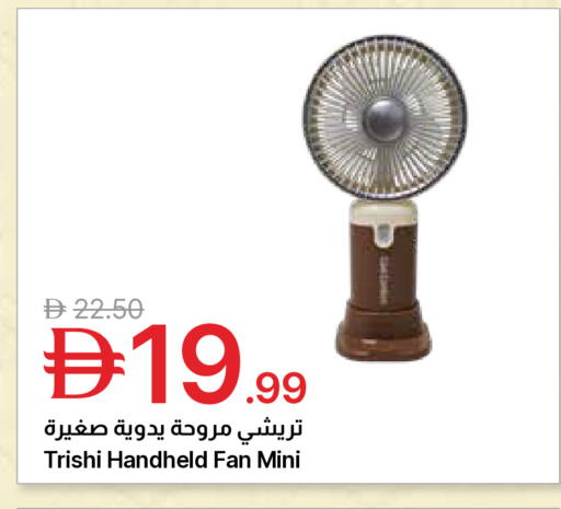 available at جمعية الامارات التعاونية in الإمارات العربية المتحدة , الامارات - دبي