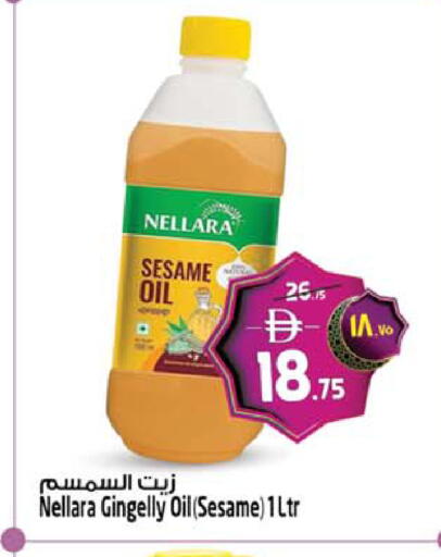 Sesame available at سفاري هايبرماركت in الإمارات العربية المتحدة , الامارات - الشارقة / عجمان