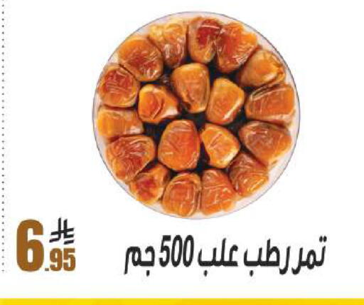 available at سنام سوبرماركت in مملكة العربية السعودية, السعودية, سعودية - الرياض