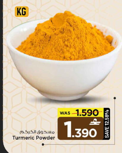 Turmeric available at MARK & SAVE in Oman - Muscat