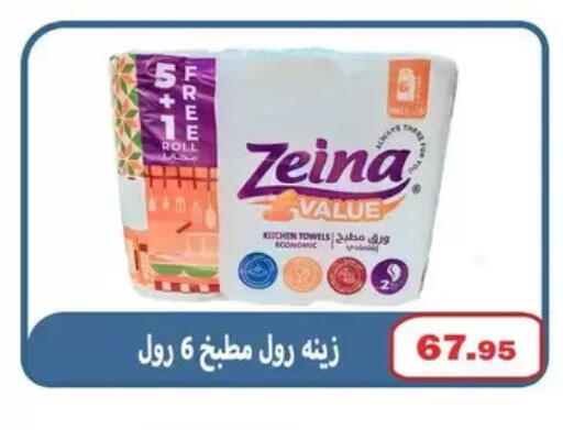 available at El Menshawy Markets in Egypt - Cairo