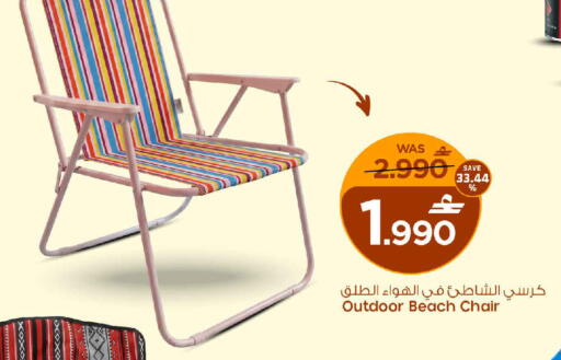 available at MARK & SAVE in Oman - Muscat