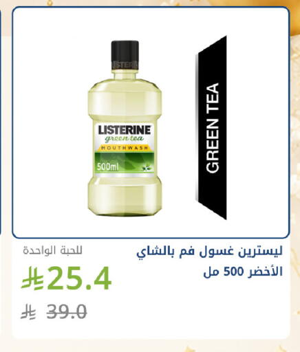 available at صيدليات غاية in مملكة العربية السعودية, السعودية, سعودية - جدة