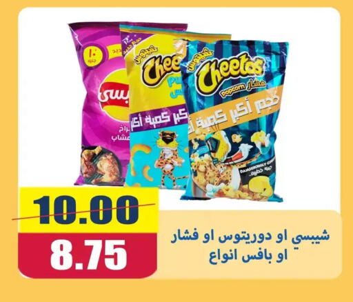 available at El Menshawy Markets in Egypt - Cairo