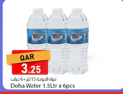 available at دانا ماركت in قطر - الوكرة