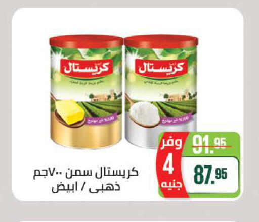 available at سعودي سوبرماركت in Egypt - القاهرة