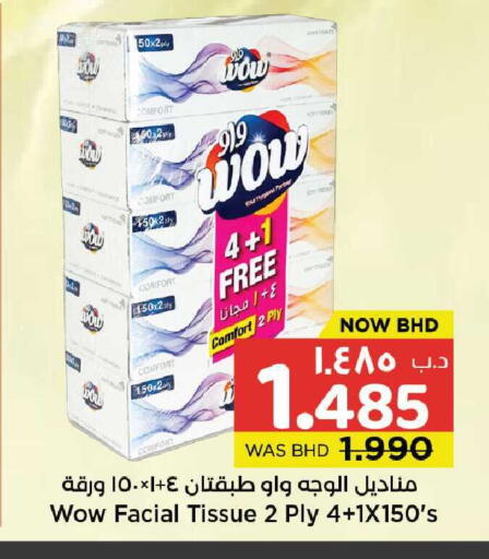 available at NESTO  in Bahrain