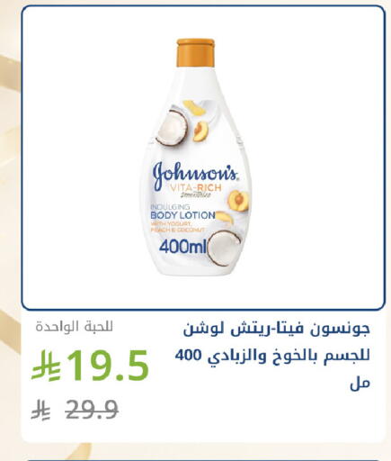 Peach Coconut available at Ghaya pharmacy in KSA, Saudi Arabia, Saudi - Riyadh