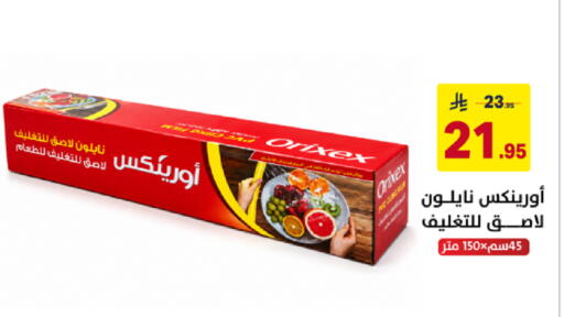 available at على كيفك in مملكة العربية السعودية, السعودية, سعودية - سكاكا