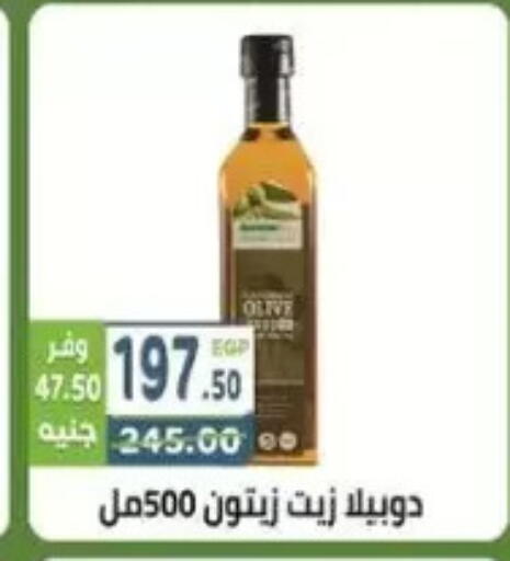available at هايبر ماركت دريم in Egypt - القاهرة