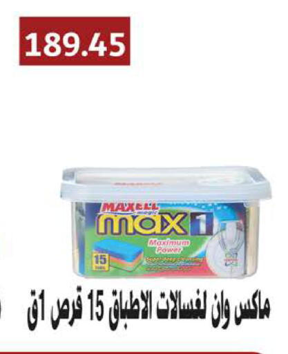 available at سعودي سوبرماركت in Egypt - القاهرة